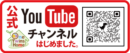 公式YouTubeチャンネルはコチラ