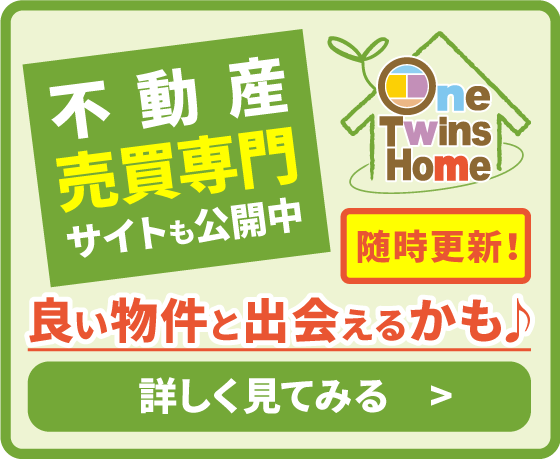 売買専門サイトへ